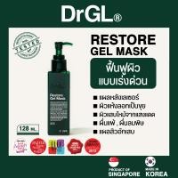 ราคา DrGL RESTORE GEL MASK มาส์กฟื้นฟูผิว หลังเลเซอร์หรือออกแดด 128 ml (7923897253)