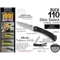 ราคา Buck 110 Slim Select Folding Hunter มีดพับใบมีดยาว 3 75 นิ้ว (14540166801)