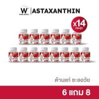 ราคา WINK WHITE ASTAXANTHIN สูตรเข้มข้น ? ? ? นำเข้าจากยุโรป ฝ้าหนา (23843898469)