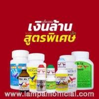 ราคา ชุดเลี้ยงชนเงินล้าน ชุดเล็ก ไก่ลำปำ ลำปำสำหรับเลี้ยงไก่ชนโดยเฉพาะ (22170692869)