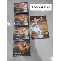 ราคา กาแฟเม้าเท่นเบิด mountain bird coffee ของแท้ตรงจากบริษัท กาแฟเพื่อสุขภาพท่านชาย (24680553264)