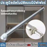 ราคา โช๊คบานเลื่อน โช้คประตู โช๊คประตูบานเลื่อน โช้คอัพประตูบานเลื่อน ประตูบานเลื่อน 750 1300MMกว้างประตูสามารถใช้ได้ ผลัก20 80KG (24975486715)