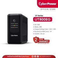 ราคา CyberPower UPS UT800EG เครื่องสำรองไฟ 800VA 480W 8 Sockets เหมาะสำหรับคอมพิวเตอร์สำนักงานขนาดเล็ก (15733255412)