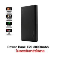 ราคา แบตสำรอง Orsen by Eloop E29 QC3 0 PD 20W ชาร์จเร็ว Power Bank Fast Quick Charge 30000mAh (24747404061)