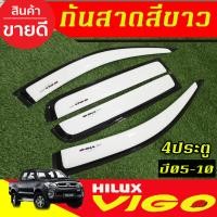 ราคา คิ้วกันสาดประตู กันสาด คิ้วประตู สีขาว รุ่น 4 ประตู โตโยต้า วีโก้ Toyota Vigo 2005 2006 2007 2008 2009 2010 ใส่ร่วมกันได้ (24638120604)