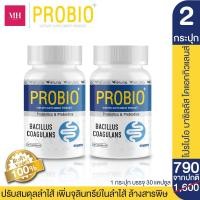 ราคา Feruna Probio ฟีรูน่า โปรไบโอ ช่วยปรับสมดุลระบบย่อย ขับถ่ายดีขึ้น แก้ปัญหาท้องผูก 2 กระปุก (24714243978)