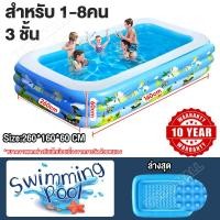 ราคา Misty Crewley สระว่ายน้ำเป่าลม สระน้ำ สระว่ายน้ำเด็ก สระน้ำเป่าลม 3 ชั้น ฟรีปั๊มไฟฟ้า สระ 3 เมตร 4 ชั้น ตัวเลือก 6 ขนาด (24530801517)