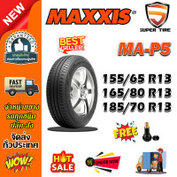 ราคา ยางรถยนต์ ขนาด 155 65R13 165 80R13 185 70R13 175 70R13 165 65R13 รุ่น MAP5 ยี่ห้อ MAXXIS แถมจุ๊บลม (24838282966)