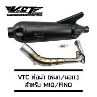 ราคา VCT ท่อผ่า มอก ปลายเปิด MIOเก่ารุ่นแรก FINOเก่ารุ่นแรก สีดำ สามารถถอดปลายใส่ใยแก้วได้ มอก 341 2543 เลขที่ ท4499 67 341 (679834572)