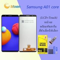 ราคา หน้าจอ samsung galaxy A01 coreA013F จอ LCD พร้อมทัชสกรีน ซัมซุง กาแลคซี่ A01core อะไหล่มือถือ LCD Screen Display Touch samsung A01coreA013 (15763310880)