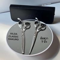 ราคา XILDA ชุดกรรไกรตัดซอย รุ่น CLASSIC HAKURO R16 R16T ขนาด 7 นิ้ว (22826898552)