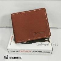 ราคา Ladyget กระเป๋าสตางค์หนังชามัวร์ หนังวัวแท้ 100 กล่อง กระเป๋าหนังแท้ทรงสั้น กระเป๋าหนังแท้ กระเป๋าสตางค์หนังแท้TOUGH กระเป๋าสตางค์ กระเป๋าตังค์ กระเป๋าสตางค์ผู้ชาย กระเป๋าเงิน กระเป๋าใส่เงิน รุ่นT270N