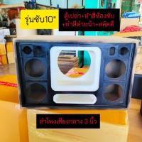 ราคา ตู้ลำโพง bluetooth รุ่นBP10Aดอกซับ10นิ้ว แบนพาส 10 นิ้ว ไม้ mdf 15 มม ใช้ดอก 10 นิ้ว 1 ดอก เสียงกลาง 4 นิ้ว 4 ดอก เสียงแหลม 2 นิ้ว 2 ดอก เสียงกลางเลือกได้4 3 ออกแบบคำนวณตามสูตร เบสแรงเสียงกลางชัดแหลมช