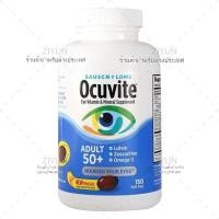 ราคา BAUSCH LOMBO Lutein Ocuvite Adult50 ขึ้นไป โอเมก้า 3 ปกป้องดวงตาและการดูแลผู้สูงอายุExp 10 2027 (24978973783)