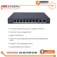 ราคา Hikvision DS 3E1310P EI M Smart Managed PoE Switch 8Ports รับประกัน 3 ปี (25112999658)