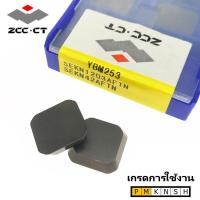 ราคา เม็ดมีด Inserts เม็ดปาด S12 SEEN SEKT SEKN SEHT (17197409805)