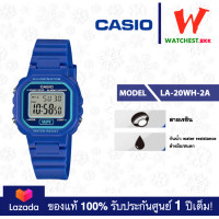 ราคา casio นาฬิกาข้อมือเด็ก สายยาง กันน้ำได้ LA20 รุ่น LA 20WH LA 20WH 1C คาสิโอ้ LA 20 นาฬิกาสายยาง watchestbkk คาสิโอ แท้ ของแท้100 ประกันศูนย์1ปี (10591588204)
