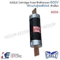 ราคา EAGLE ฟิวส์กระบอก 600V 30A 60A 100A 200A 400A Cartridge FUSE สำหรับใส่ เซฟตี้สวิตช์ ฟิวส์ใบมีด (24250895826)