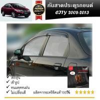 ราคา HONDA CITY คิ้วกันสาดประตู คิ้วกันฝนประตู อะคริลิคแท้ สำหรับรถ Honda City 2008 2009 2010 2011 2012 2013 ประตับยนต์ (21323431040)