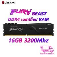ราคา Kingston FURY BEAST RAM DDR4 8GB 16GB 2666 3200Mhz GAMING PC RAM DDR4 for Desktop computer Brand new authentic (24484840408)