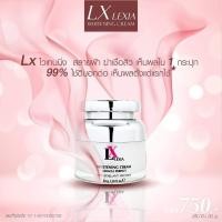 ราคา LX LEXIA WHITENING CREAM ครีมบำรุงผิวหน้า สูตรเข้มข้น ลด ฝ้า กระ จุดด่างดำ ริ้วรอย กระจ่างใส (129391299)