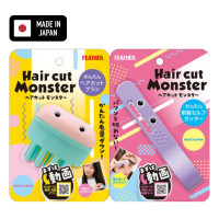 ราคา FEATHER ของญ๊่ปุ่น hair cut monster กรรไกรตัดหน้าม้า กรรไกรตัดผม กรรไกรซอยผม ตัดหน้าม้า ตัดปลายผม (24568150467)