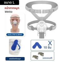ราคา YUWELL หน้ากากจมูก CPAP หน้ากากหมวกซิลิคอนเจลสําหรับเครื่อง CPAP อัตโนมัติ Sleep Apnea หน้ากากจมูก Anti Snoring Mask (24835114127)