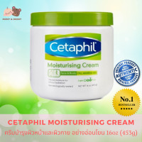ราคา CETAPHIL MOISTURIZING CREAM 550G เซตาฟิล มอยส์เจอร์ไรซิ่ง ครีม บำรุงผิวหน้าและผิวกาย อย่างอ่อนโยน เนื้อครีมนุ่มเนียน ไม่มีส่วนผสมของน้ำหอมและลาโนลิน (24705557850)