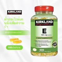 ราคา Exp 2028 Kirkland Vitamin E 400IU 180mg 500เม็ด วิตามินE อาลีสุขภาพ (23055813032)