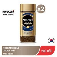 ราคา แพ็ค x2 NESCAFE กาแฟนำเข้าสำเร็จรูป เนสกาแฟ NESCAFE GOLD DECAF JAR กาแฟ 200 g (16170356349)