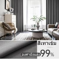 ราคา ผ้าม่าน พร้อมส่ง ผ้าม่านม่านกันแดด ม่านกันฝุ่น ผ้าม่านกันแดด ม่านเวลโคร ผ้าม่านหน้าต่างทึบแสง ผ้าม่านหน้าต่าง ผ้าม่านประตู ผ้าม่านสีดำ ผ้าม่านกันแสง ผ้าม่านกันยูวี ผ้าม่านกันแดด UV 99 เนื้อสัมผัสนุ่ม 