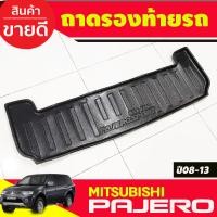 ราคา ถาดท้าย ถาดรองท้ายรถ สีดำ มิตซูบิชิ ปาเจโร่ Mitsubishi Pajero 2008 2009 2010 2011 2012 2013 2014 2015 ใส่ร่วมกันได้ A (17405735077)