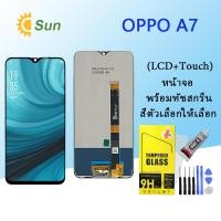 ราคา หน้าจอ oppo A7 จอชุด จอพร้อมทัชสกรีน จอ ทัช Lcd Display หน้าจอ OPPO A7 AAA งานแท้ (15839083323)