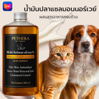 ราคา น้ำมันปลาแซลมอนมัลติวิตามินบำรุงขน ข้อสะโพกสุนัขแมว 4 ขนาด ไม่ก่อให้เกิดโรคอ้วนหรือไขมันอุดตัน (24735060764)