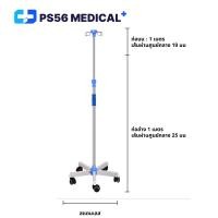 ราคา Infusion Stand เสาน้ำเกลือสแตนเลส 201 เสาให้น้ำเกลือ 4 แฉก มีล้อเคลื่อนย้ายสะดวก ปรับระดับได้ 2 เมตร 5 ล้อ สำหรับโรงพยาบาลหรือคลินิก (24076936662)