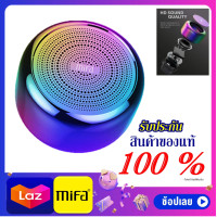 ราคา mifa ไอแปด bluetooth speaker ลำโพงบลูทูธพกพา ของแท้มีประกัน1ปี (1200424801)