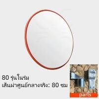 ราคา Fast Delivery กระจกจราจรขนาด 45 ซม 18 นิ้ว และ 30 ซม 12 นิ้ว กระจกนูนที่สามารถติดตั้งบนผนัง กระจกจราจรนูนกระจกโค้ง อุปกรณ์ความปลอดภัยการจราจร กระจกโพลิเอทิลีนความหนาแน่นสูงนุ่มและยืดหยุ่น (24495583909