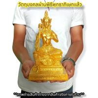 ราคา พระวิษณุกรรม สีทอง หน้าตัก5นิ้ว มหาเทพแห่งช่าง พระบิดาแห่งวงการช่าง ใครที่เริ่มทำสิ่งใดใหม่ๆก่อร่างสร้างตัวขอพรท่านได้ (14663429180)