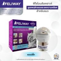 ราคา Feliway แท้ ฟีโรโมนสังเคราะห์ ดูแลพฤติกรรมและลดความเครียด สำหรับแมว Spray Diffuser Refill (23408182249)