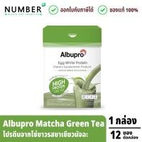 ราคา Albupro Matcha Green Tea อัลบูโปรรสชาเขียว โปรตีนจากไข่ขาว กล่องละ 12 ซอง (23877903333)