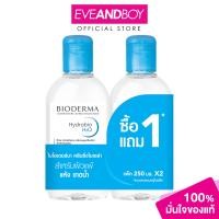 ราคา BIODERMA HYDRABIO H2O 250 ml Twin pack 2PCS ไฮดราบิโอ เอชทูโอ 250 มล เซ็ตคู่ (22617303766)