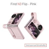 ราคา oppo find n3 Flip cover ของแท้ กันกระแทก เคสออปโป้ find n3 flip cover original ซิลิโคน case oppo findn3 flip cover (24802144227)