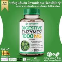 ราคา Wholesome Wellness Digestive Enzymes 1000 MG With Probiotics Prebiotics 180 vegetable capsules No 353 (20068723434)
