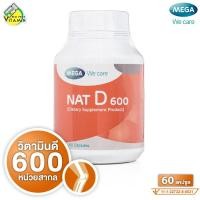 ราคา Mega We Care Nat D 600 เมก้า วีแคร์ แนท ดี 600 60 แคปซูล วิตามินดี Vitamin D (25009774180)