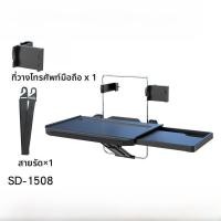 ราคา โต๊ะวางแล็ปท็อปพับได้สำหรับรถยนต์ นวัตกรรมใหม่ อเนกประสงค์ กระดานเขียนด้านหลังเบาะนั่ง พร้อมที่เก็บของในรถยนต์ (24623182892)