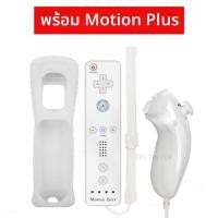 ราคา คอนโทรลเลอร์ไร้สาย 2 in 1 สำหรับ NS Wii เกมแพด ชุด Motion Plus รีโมทคอนโทรลเลอร์ จอยแพด สำหรับ NS Wii เกม อุปกรณ์เสริมควบคุม (24649127994)
