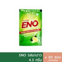 ราคา กล่อง 60ซอง Eno Lemon อีโน รสมะนาว (20671285858)