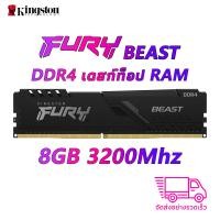 ราคา Kingston FURY BEAST RAM DDR4 8GB 16GB 2666 3200Mhz GAMING PC RAM DDR4 for Desktop computer Brand new authentic (24484840407)