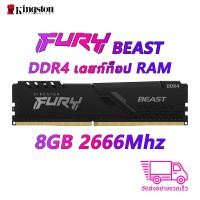 ราคา Kingston FURY BEAST RAM DDR4 8GB 16GB 2666 3200Mhz GAMING PC RAM DDR4 for Desktop computer Brand new authentic (24484840405)