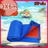 ราคา สีน้ำเงินและสีส้ม เงินสีเขียว เงินสองเท่า ผ้าใบกันแดดฝน PE มีตาไก่ กัน แดด ฝน ผ้ากันฝนกันน้ำ ผ้าใบหลังกระบะ ผ้าใบบังแดดฝน ผ้ากันแดด ขนาด 2x3 3x3 3x4 3x5 4x5 4x6 5x6 5x8 6x8 เมตร (22906069479)